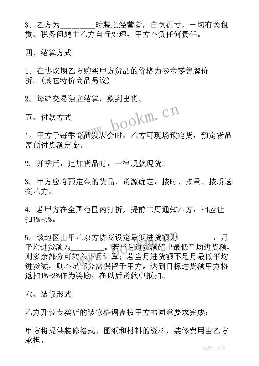 最新学校代理合同 代理合同(汇总9篇)