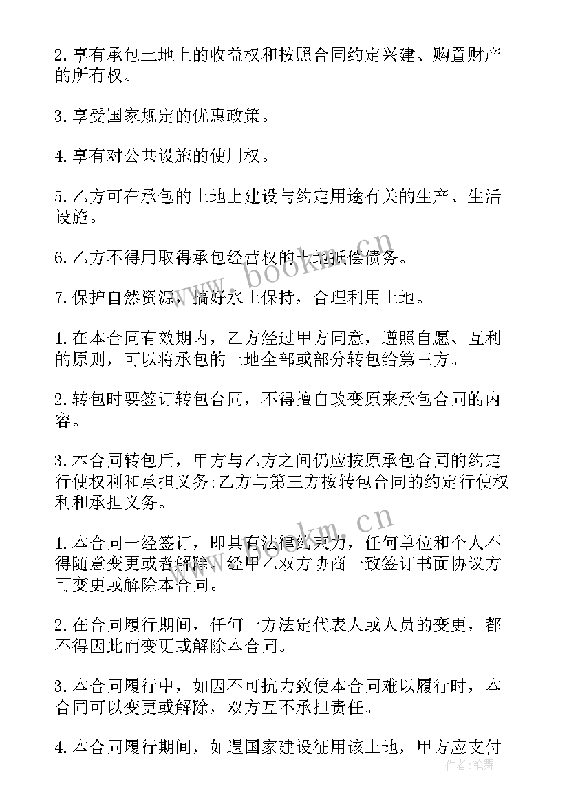 最新工程分包居间合同 专业工程分包合同(汇总6篇)