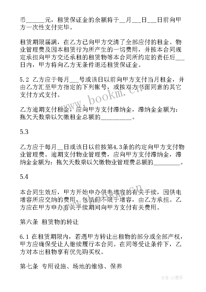 最新车间厂房租赁合同 厂房屋租赁合同(优秀8篇)