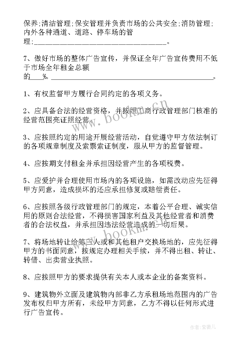 最新场地租赁合同电子版 租赁场地合同(模板7篇)