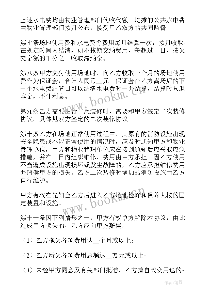 合同购销合同 办公合同(汇总7篇)