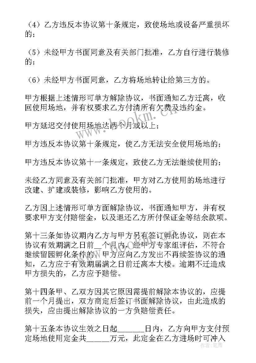 合同购销合同 办公合同(汇总7篇)