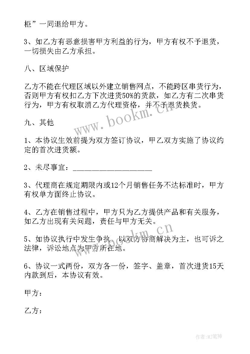 最新铝合金门窗清包工程合同(模板8篇)