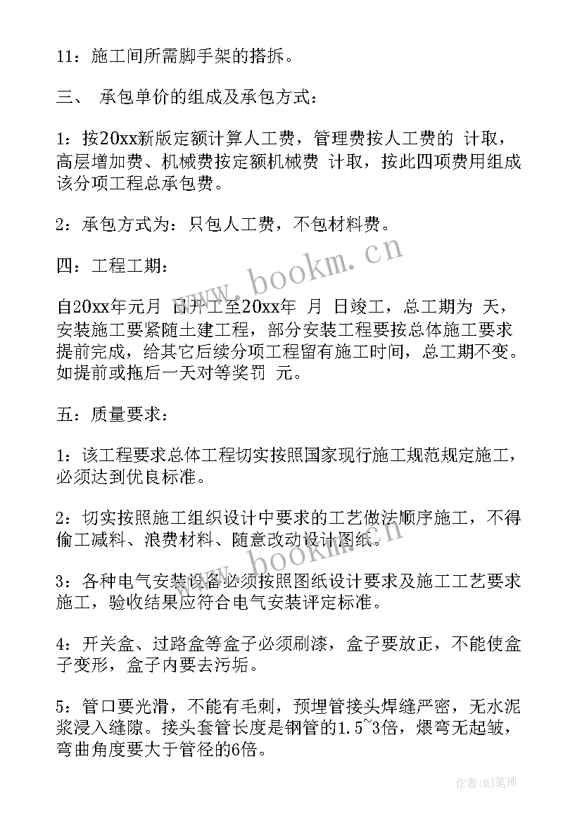 最新铝合金门窗清包工程合同(模板8篇)