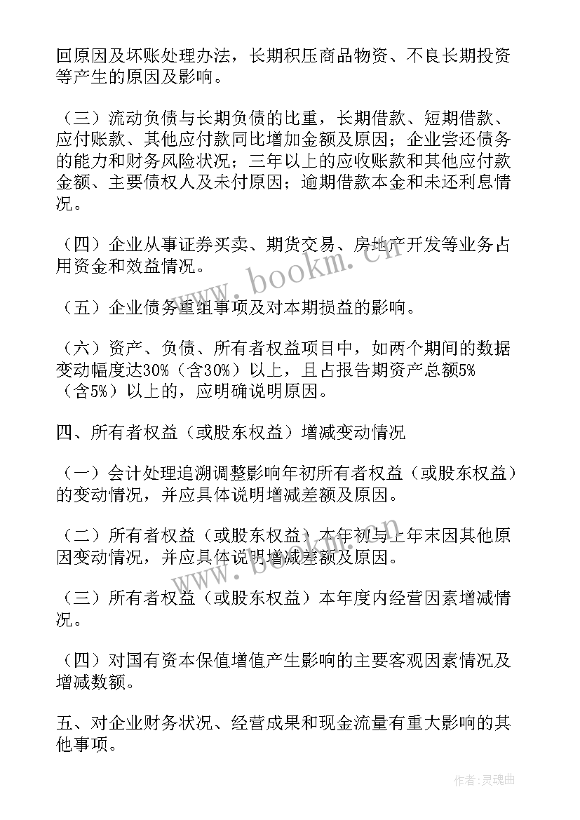 最新对账工作总结 财务对账如何写(汇总5篇)