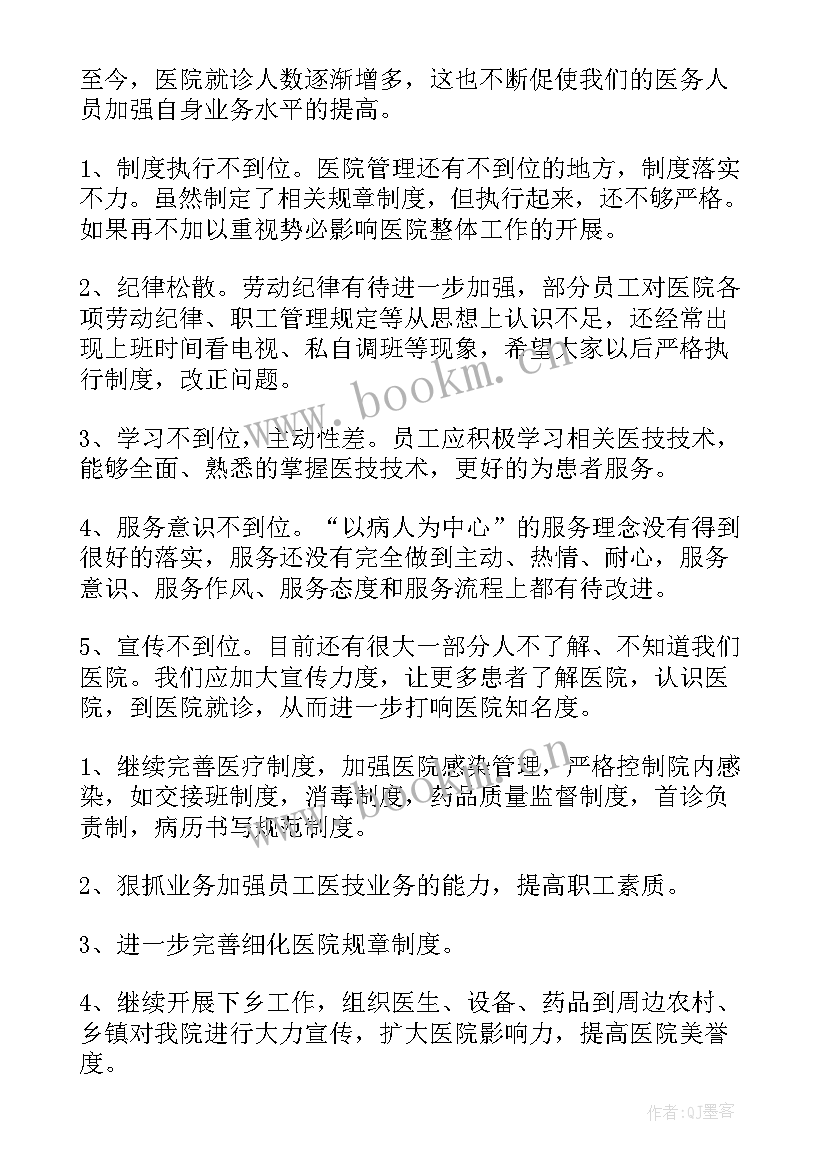 2023年工会帮扶中心工作总结 医院帮扶工作总结(优秀5篇)