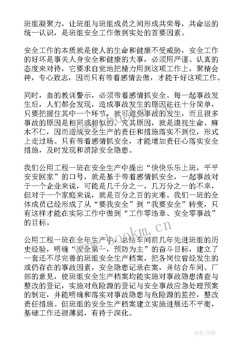 电厂输煤检修年终工作总结(通用6篇)