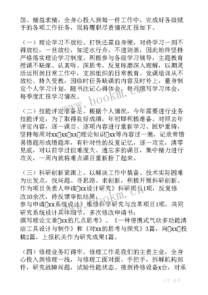 团青半年工作总结 半年工作总结(通用6篇)