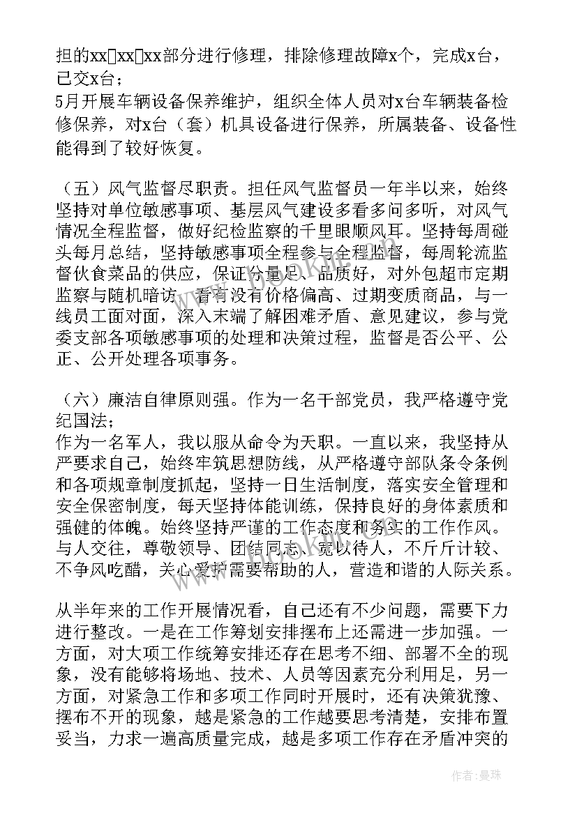 团青半年工作总结 半年工作总结(通用6篇)