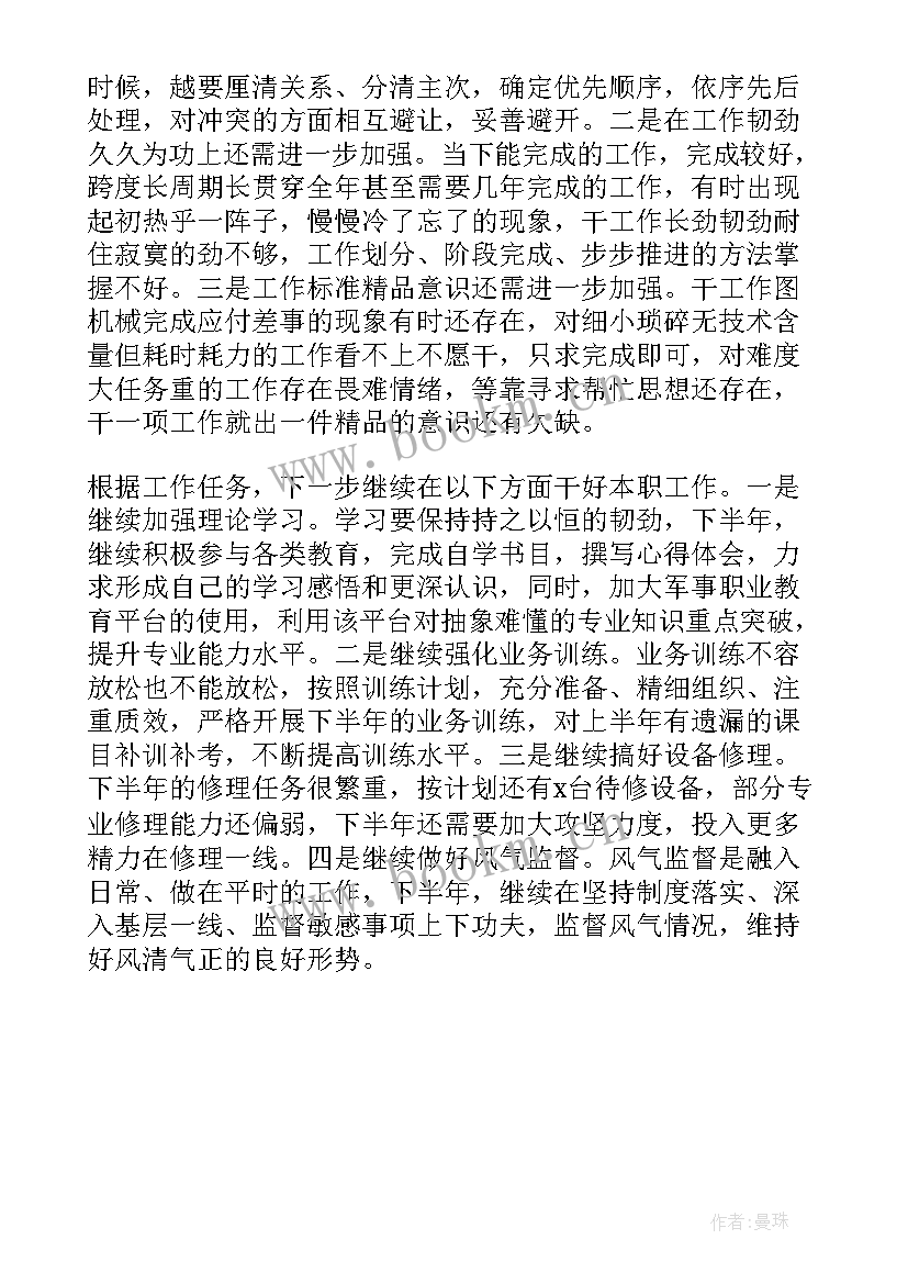 团青半年工作总结 半年工作总结(通用6篇)