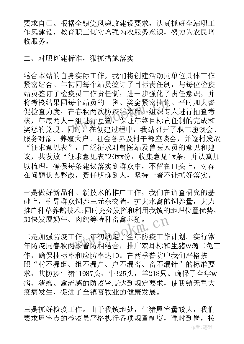 动物园员工个人述职 春季动物防疫工作总结(汇总5篇)