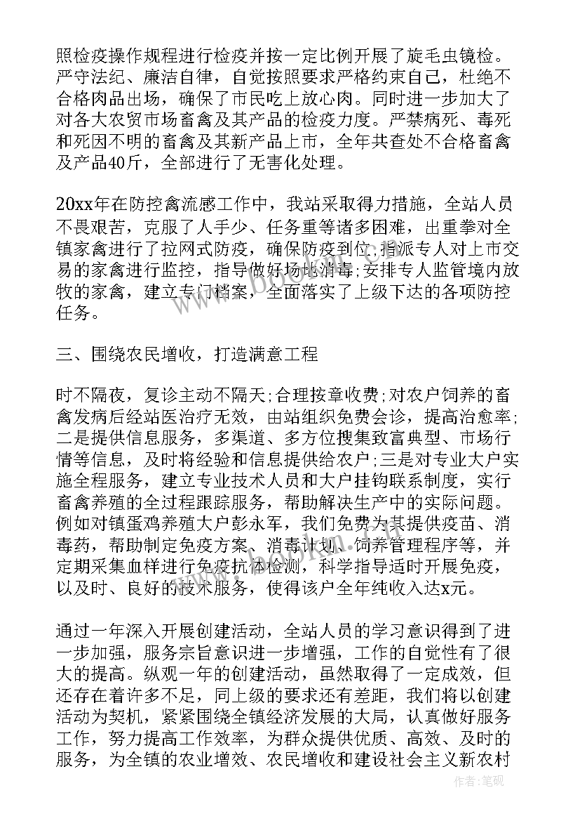 动物园员工个人述职 春季动物防疫工作总结(汇总5篇)