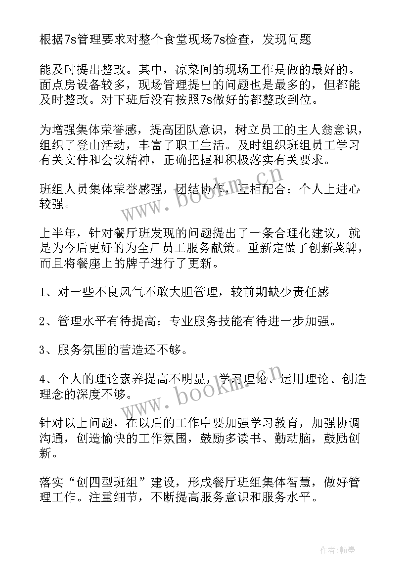 2023年部队班长半年工作总结(通用5篇)