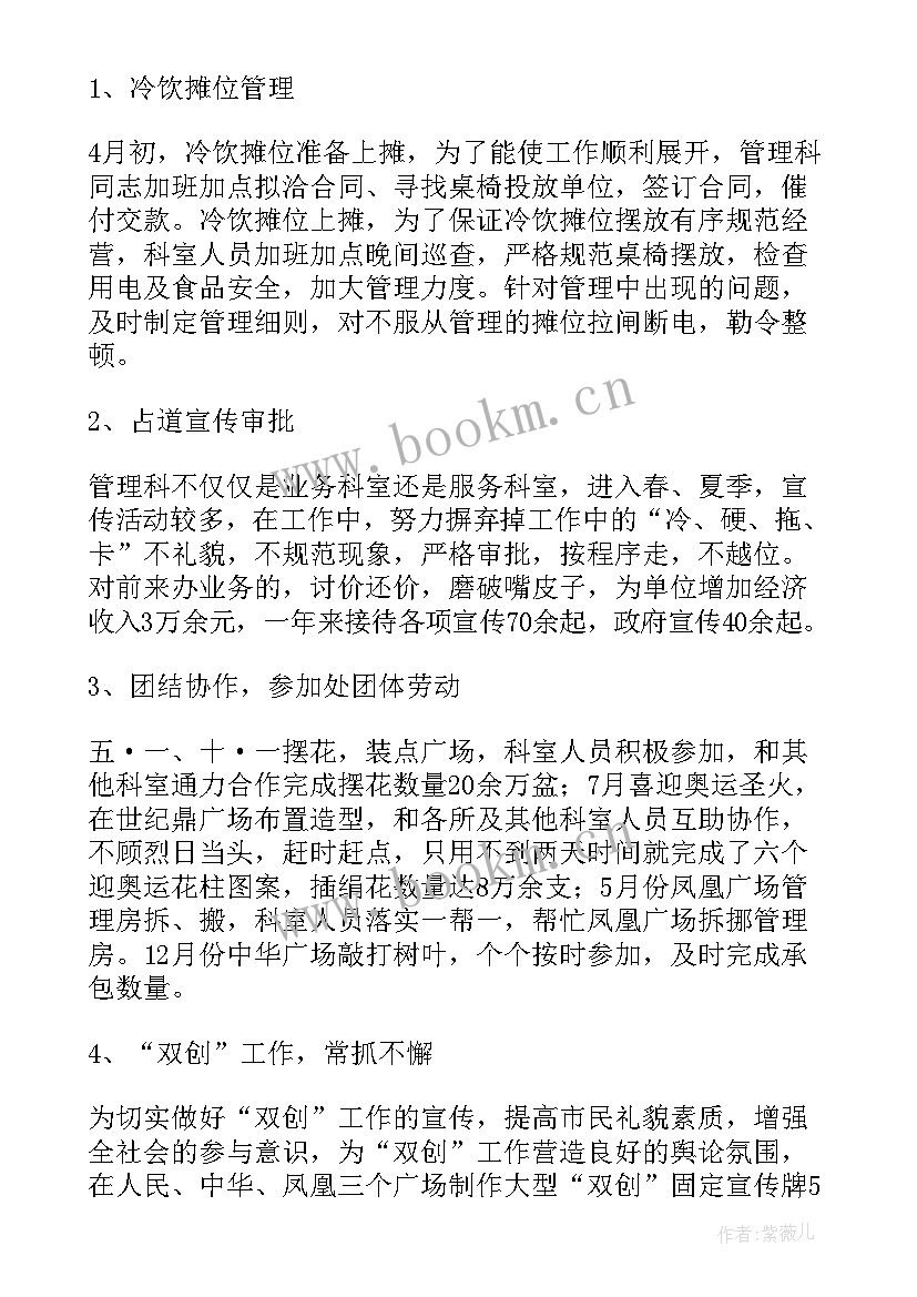 最新科室工作总结金句(通用6篇)