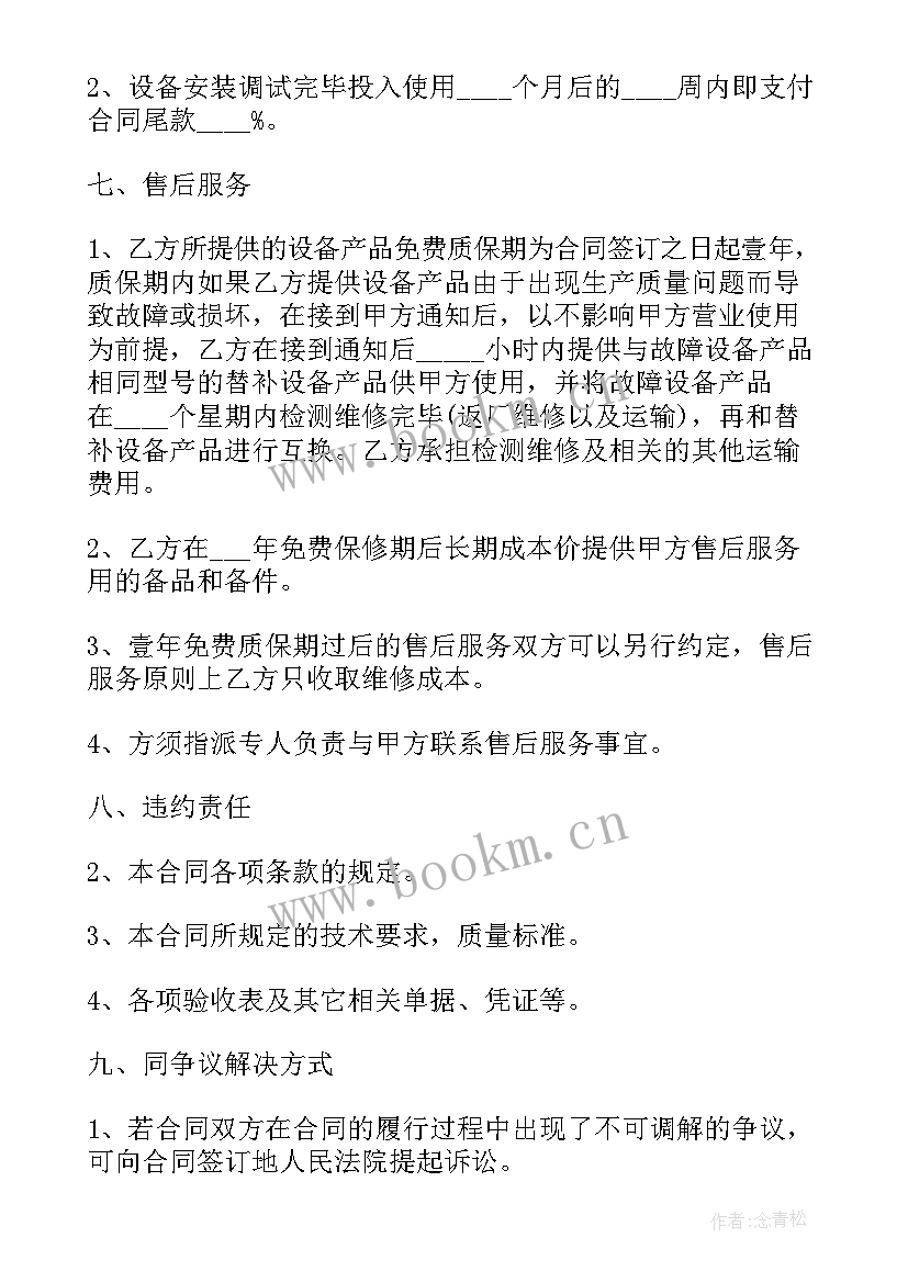 别墅门窗订购合同版 门窗订购合同(模板7篇)