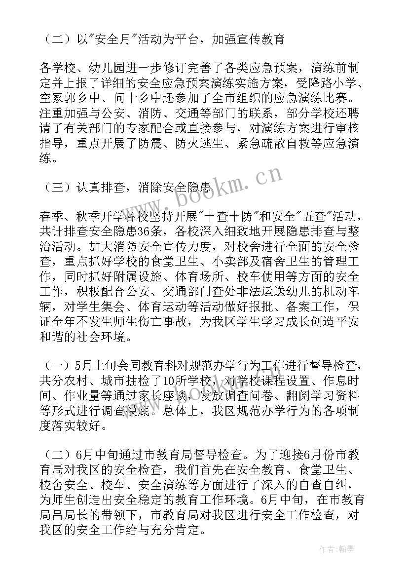 最新学校督导工作计划(实用10篇)