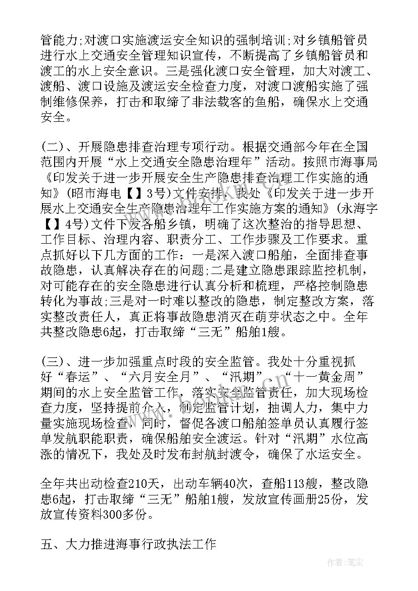 政府人员年度总结 政府年终工作总结政府年终工作总结(实用5篇)