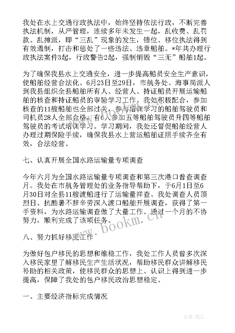 政府人员年度总结 政府年终工作总结政府年终工作总结(实用5篇)