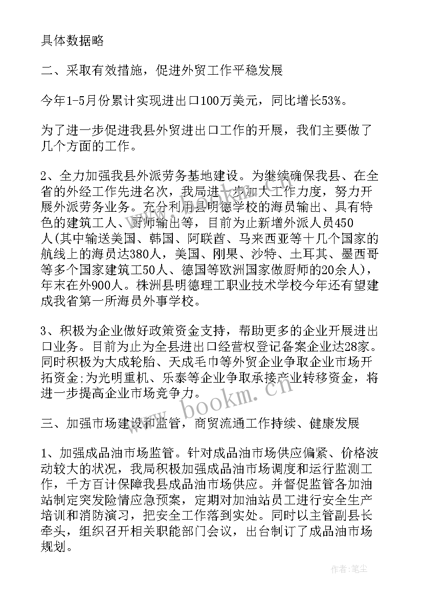 政府人员年度总结 政府年终工作总结政府年终工作总结(实用5篇)