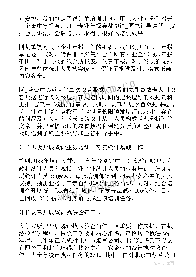 最新教师工作总结八字标题 支教工作总结标题(汇总9篇)