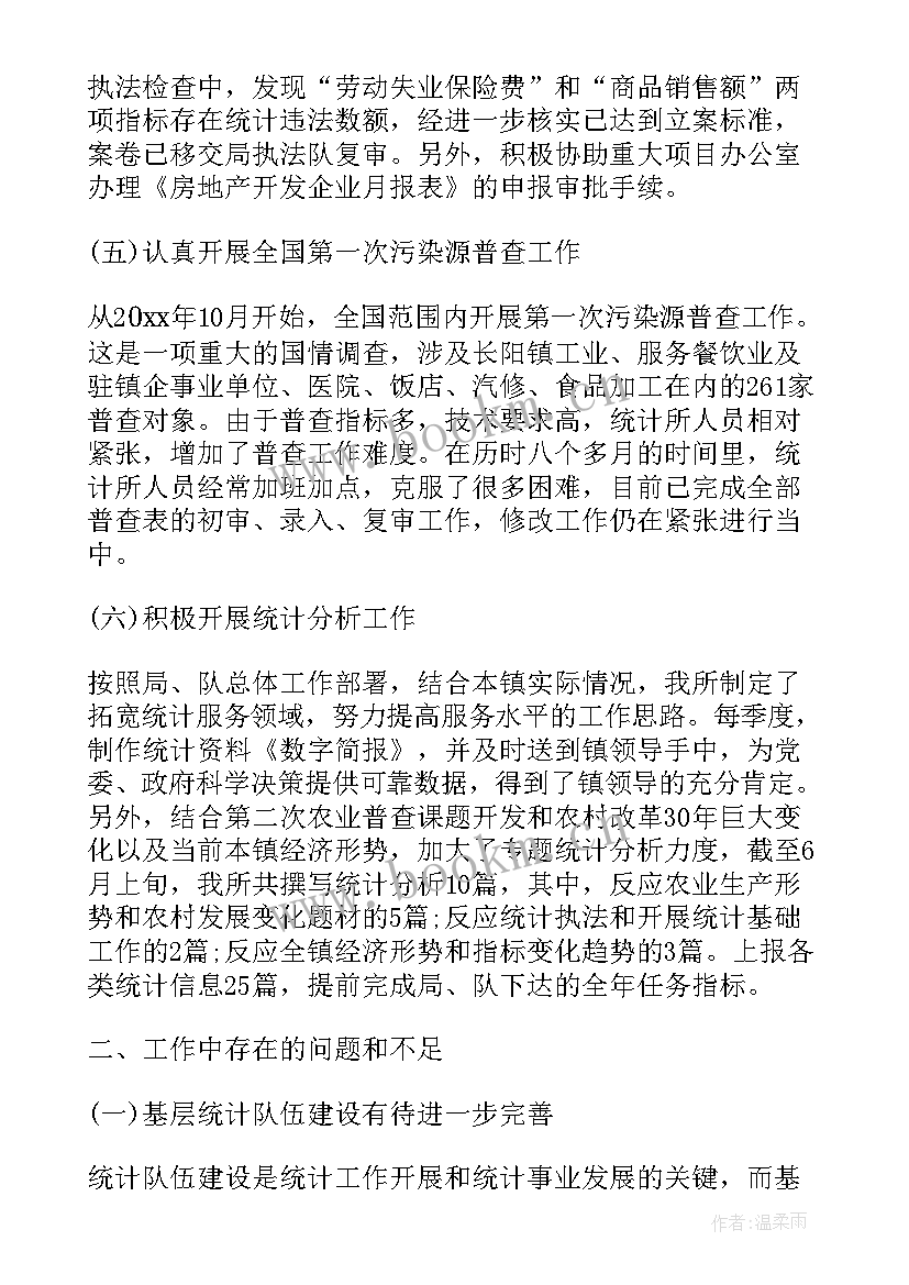 最新教师工作总结八字标题 支教工作总结标题(汇总9篇)