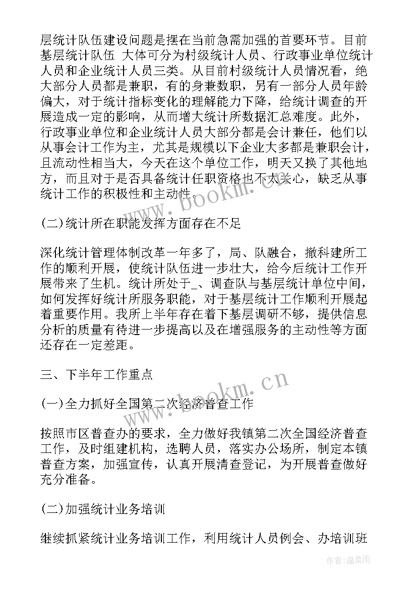 最新教师工作总结八字标题 支教工作总结标题(汇总9篇)