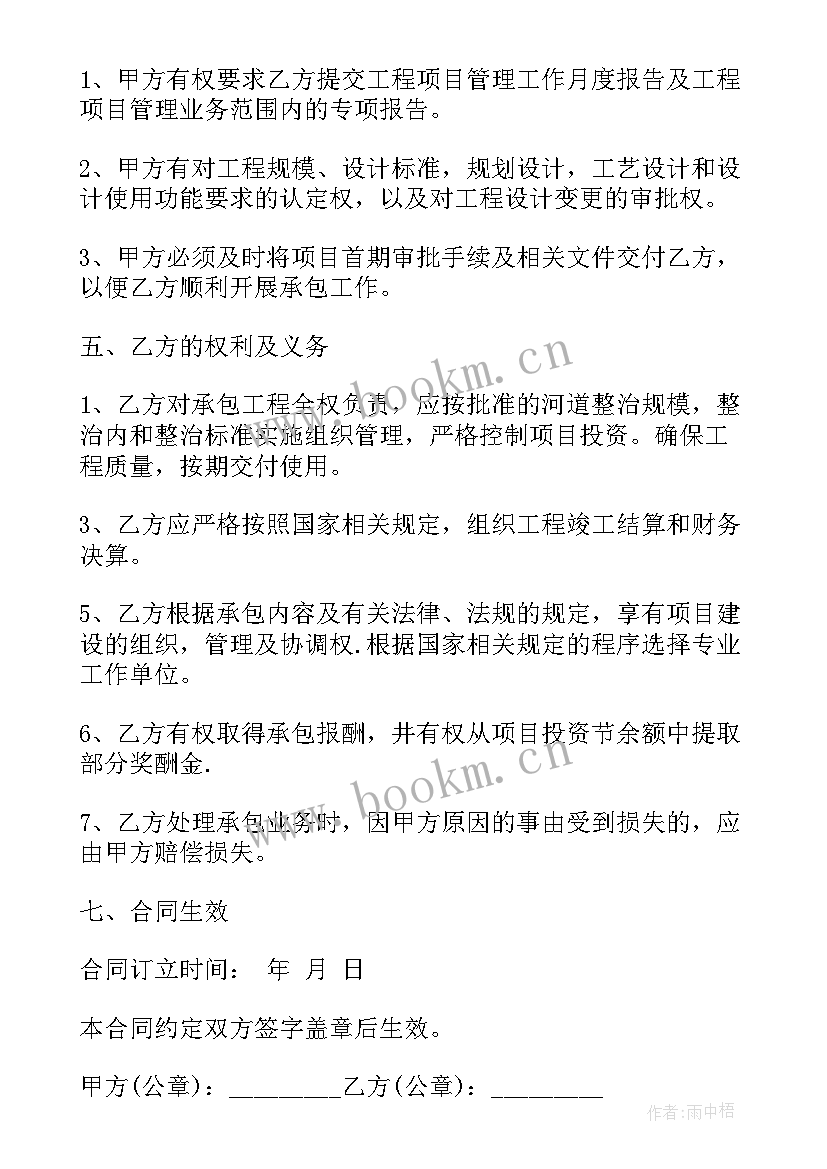 河道清淤施工协议(优质5篇)