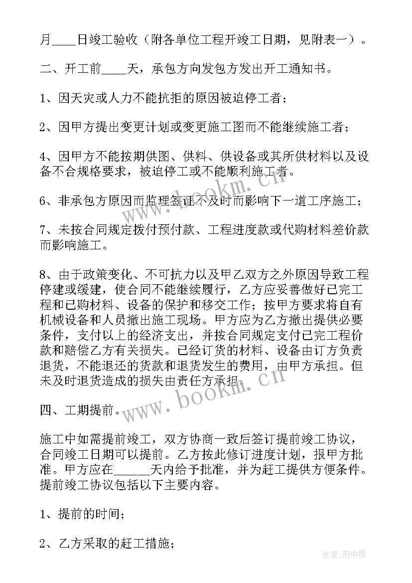 河道清淤施工协议(优质5篇)