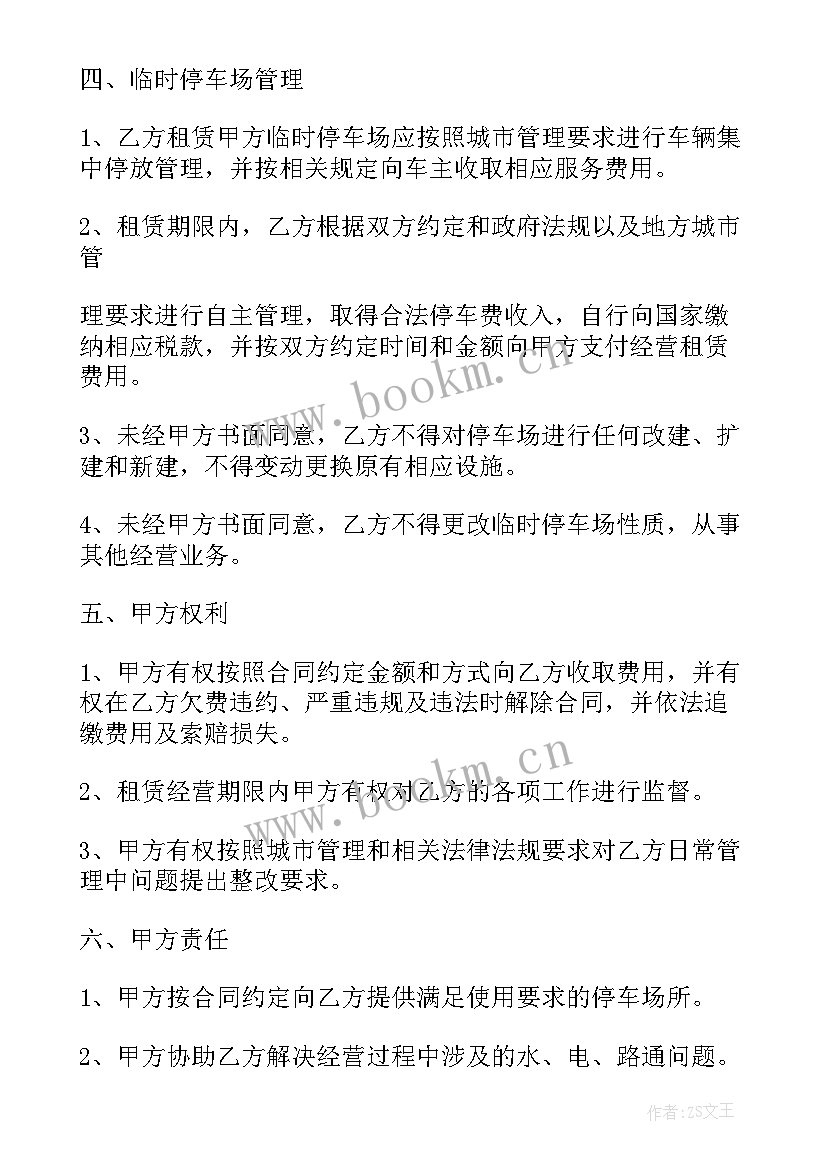 场地租赁简单合同 场地租赁合同(实用9篇)