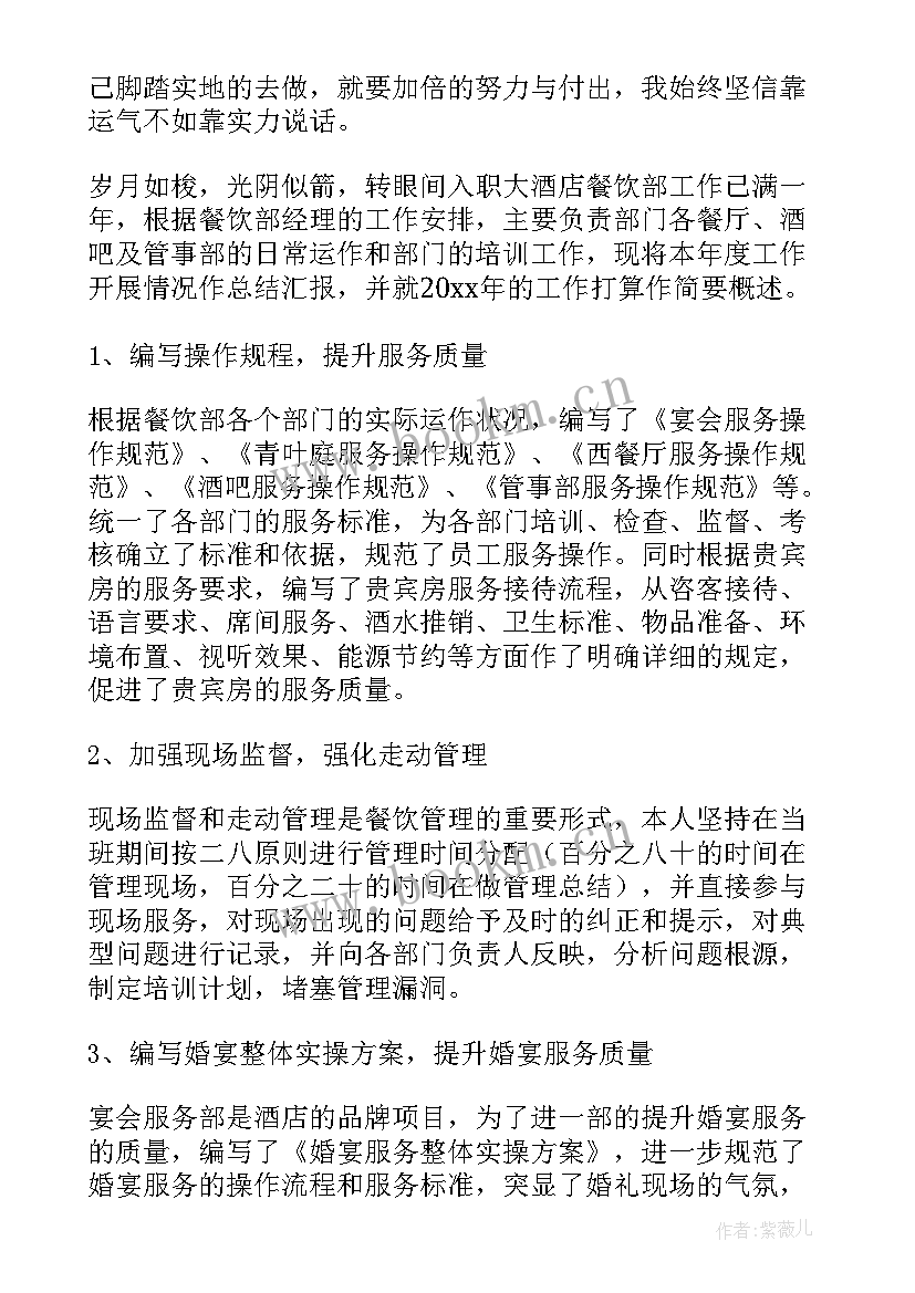 最新接待员年终工作总结(模板6篇)