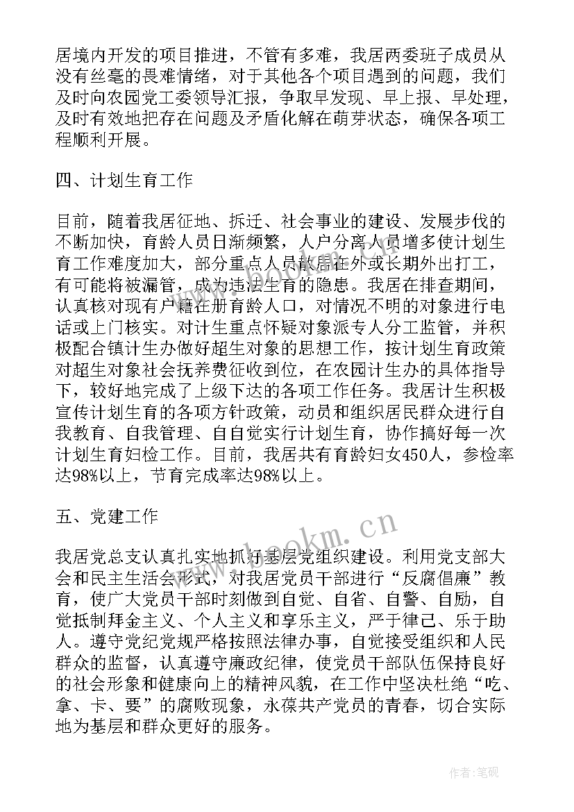 社区管理服务部工作总结(精选6篇)