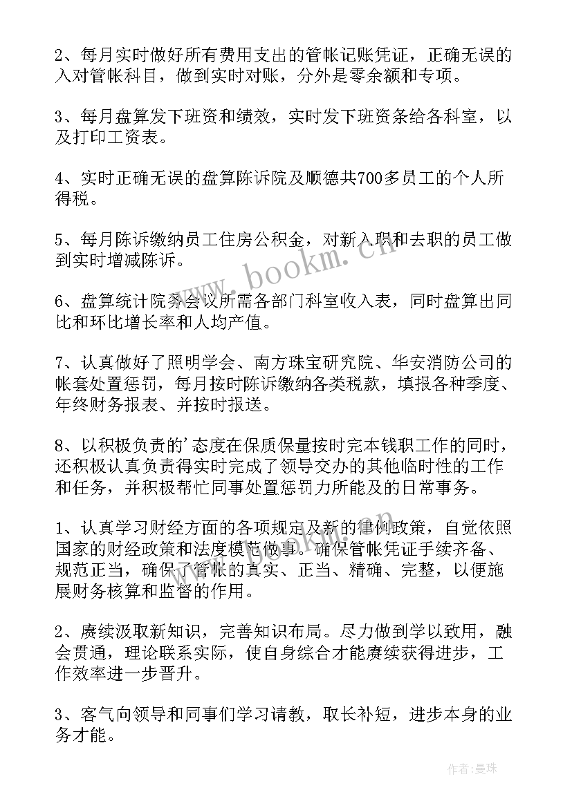 2023年新岗位工作总结个人 个人岗位工作总结(优质6篇)