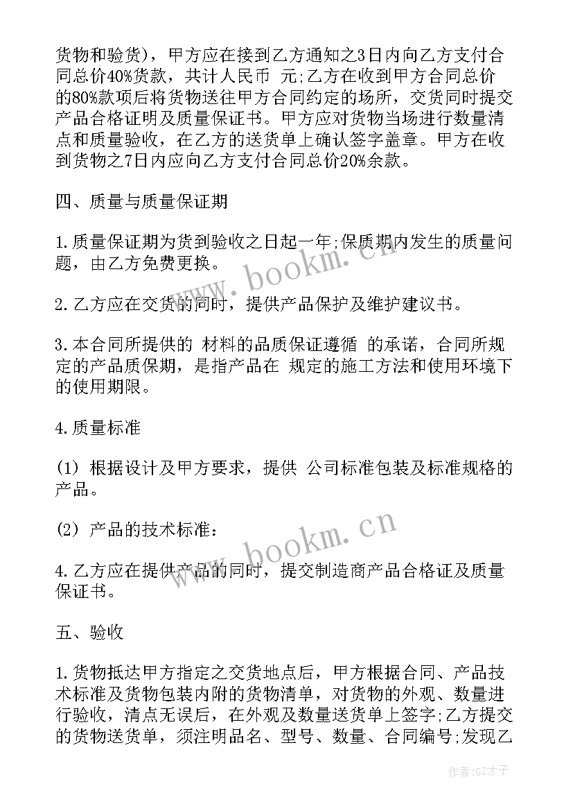 最新煤炭销售合同 销售合同(优质10篇)