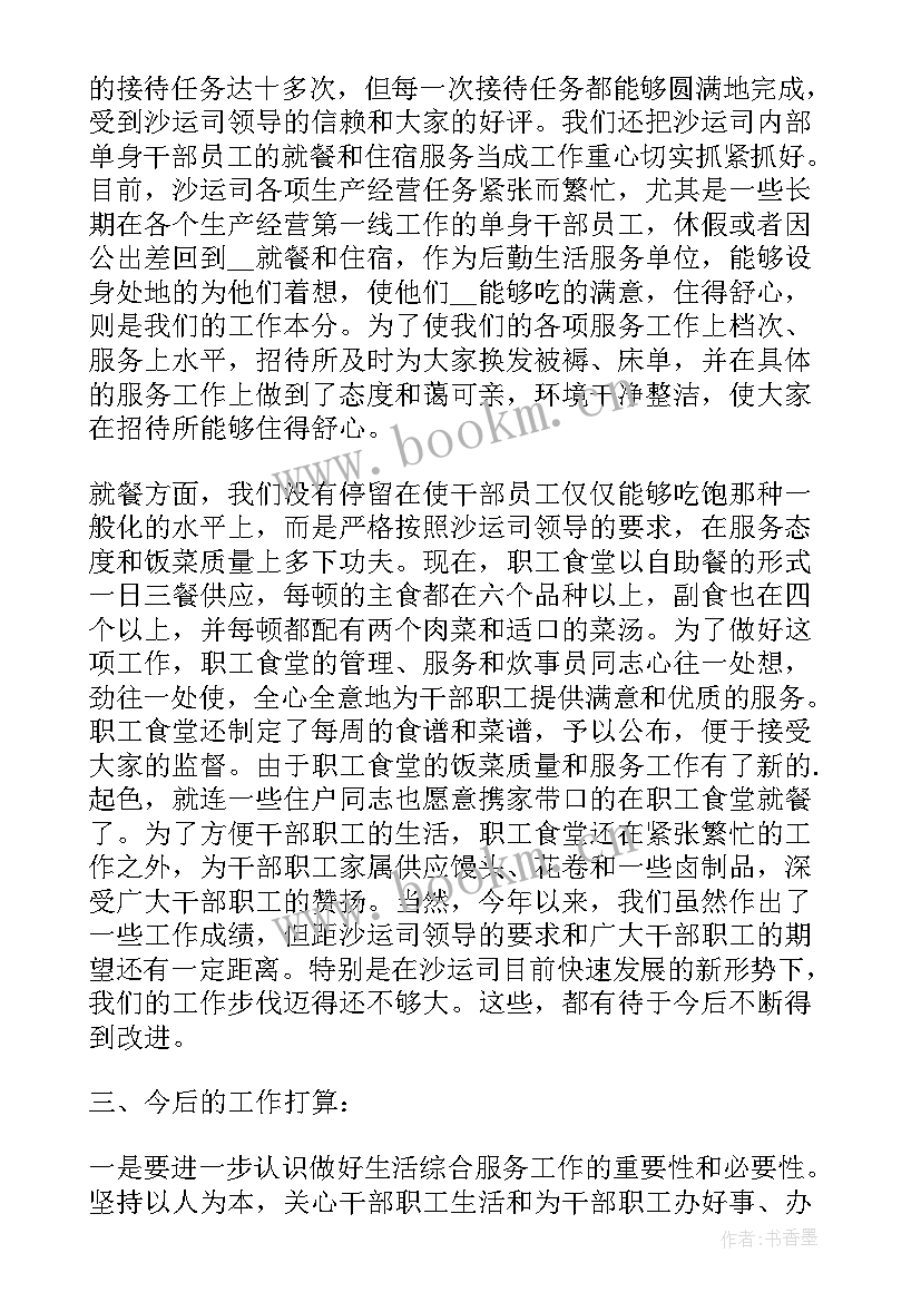 2023年单位食堂杂工工作总结报告 单位食堂厨师工作总结(实用5篇)