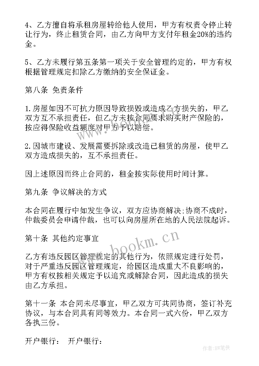 最新加油站广告公司 广告合同(大全5篇)