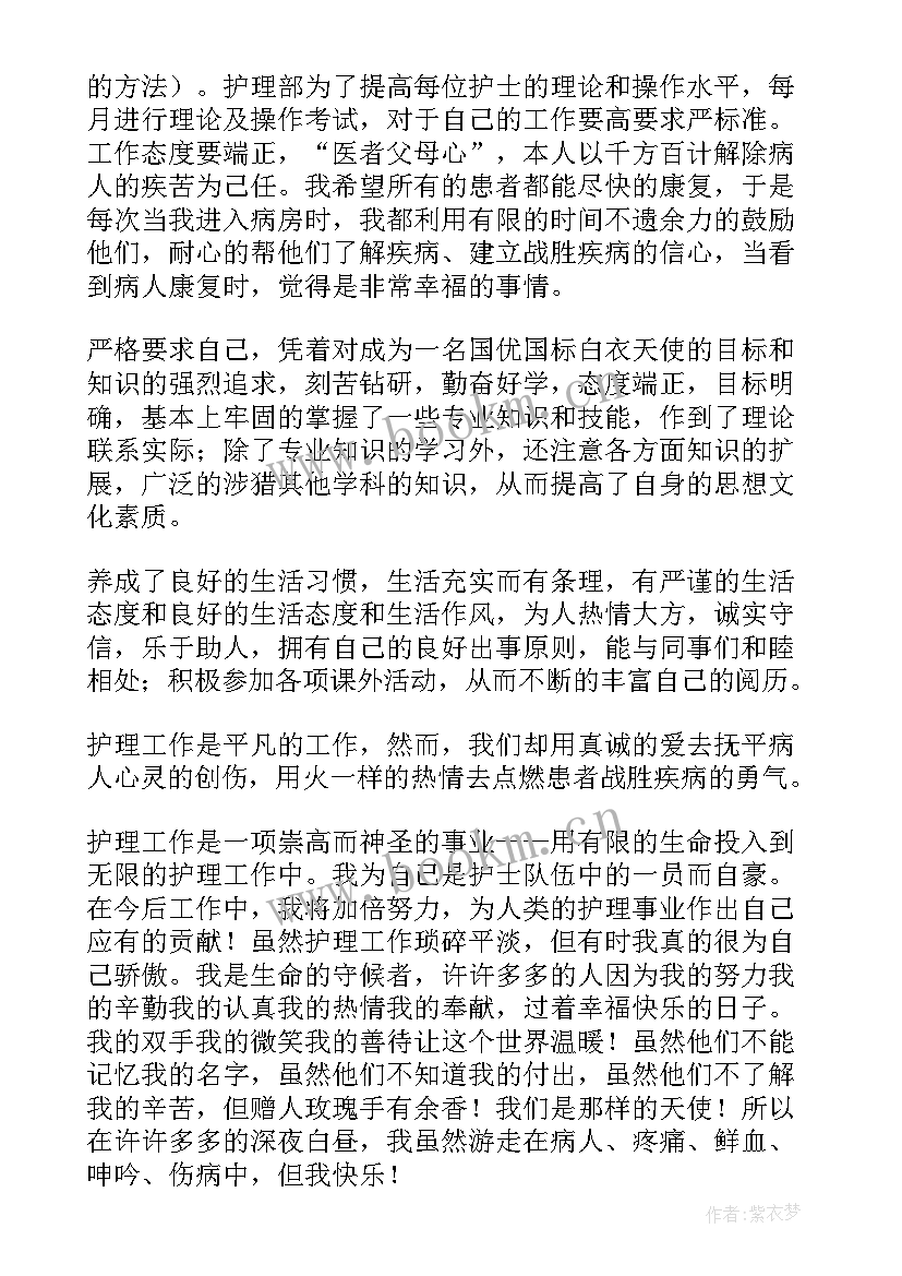 2023年护理工作总结新人 护理工作总结(汇总10篇)