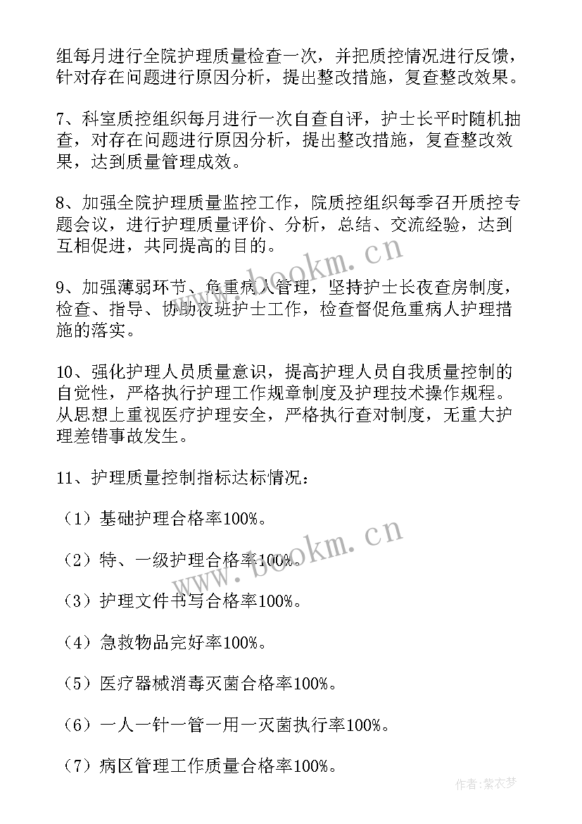 2023年护理工作总结新人 护理工作总结(汇总10篇)