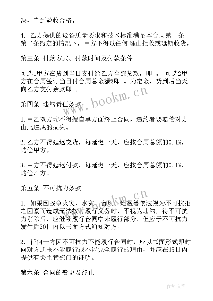 最新全屋产品研发合同 产品合同(实用9篇)