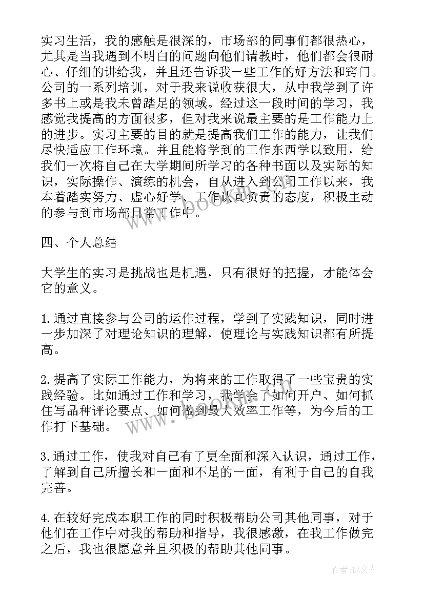 2023年镇文化站工作总结(精选6篇)