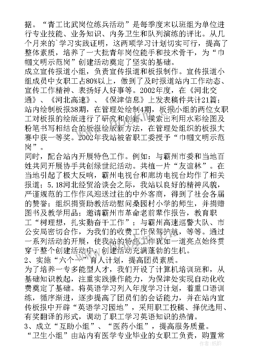 最新检票员工作心得(优质8篇)