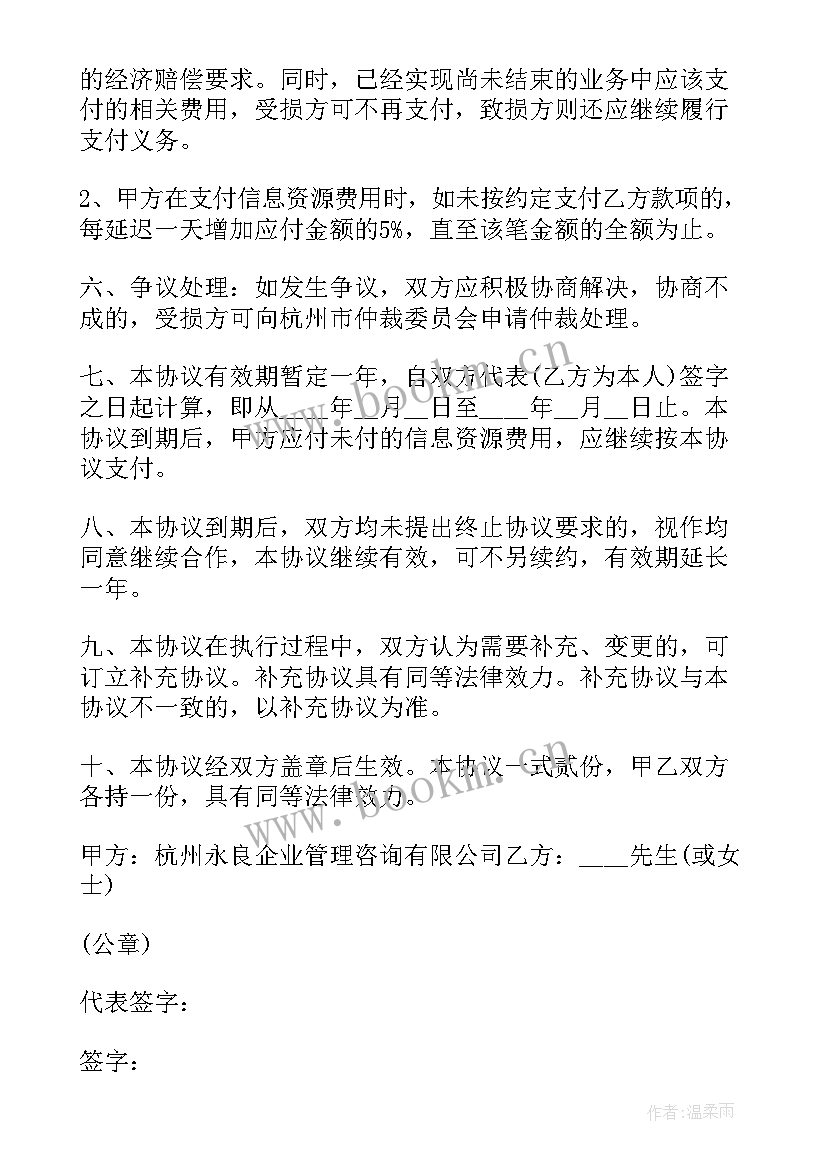 最新岩洞有开发价值吗 业务承包合同(实用9篇)