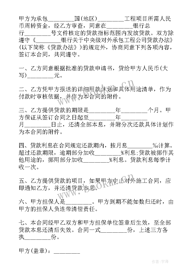 2023年房屋抵押借款合同协议(汇总7篇)