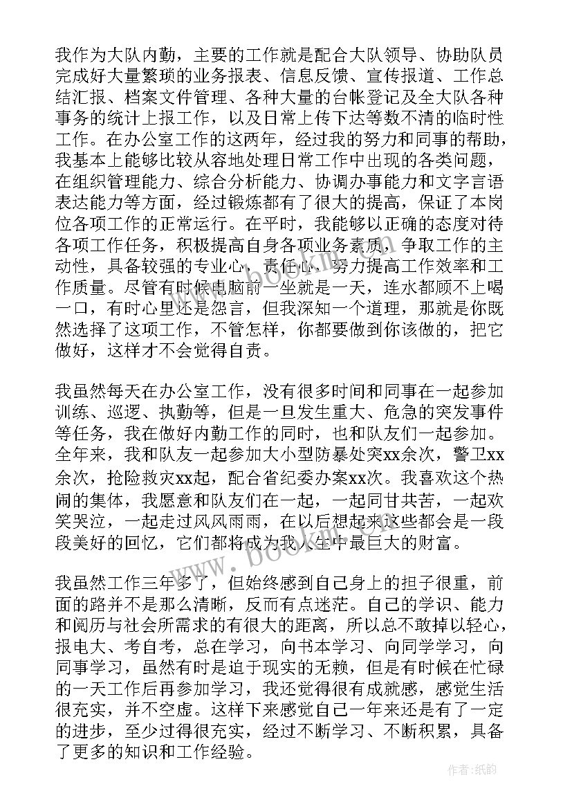 最新辅警年度个人总结 辅警年度工作总结(通用9篇)