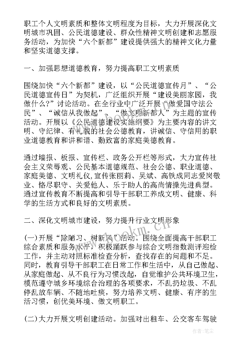 最新爱护环境卫生总结(模板6篇)