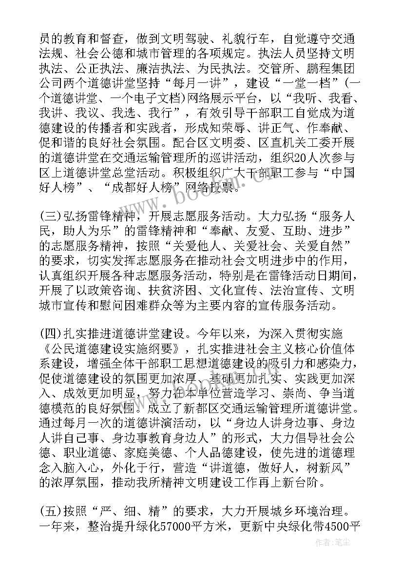 最新爱护环境卫生总结(模板6篇)