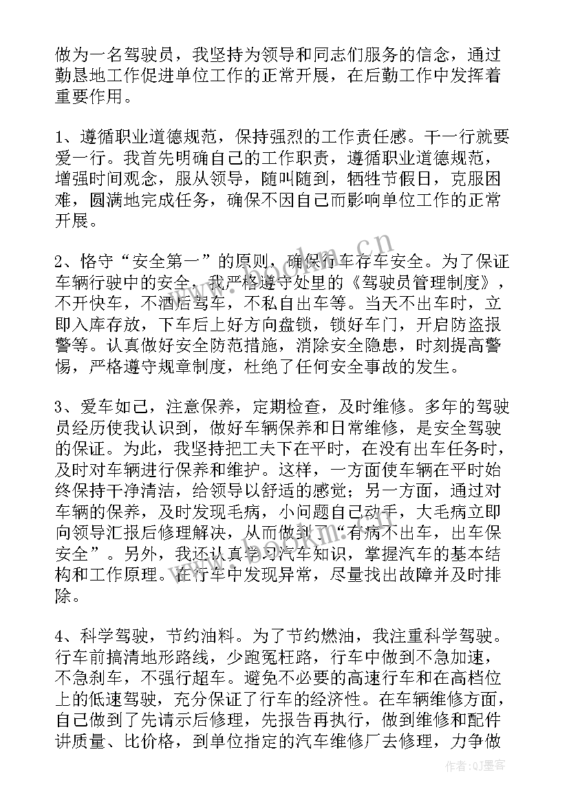 最新交警个人工作总结(优秀8篇)