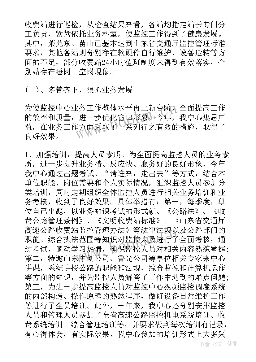 最新高速路实训总结 高速公路年度工作总结(通用5篇)