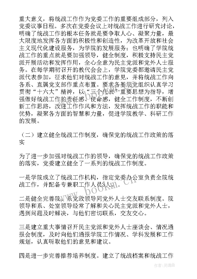 职业学校三全育人 职业技术学院社会实践部工作总结(实用5篇)