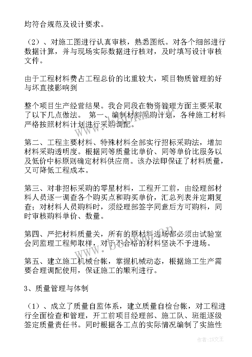 2023年个人工作总结收尾结语(实用5篇)