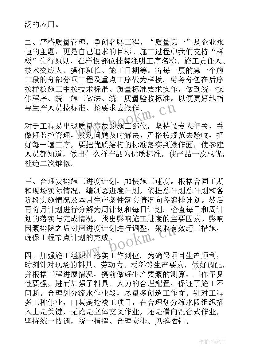 2023年个人工作总结收尾结语(实用5篇)